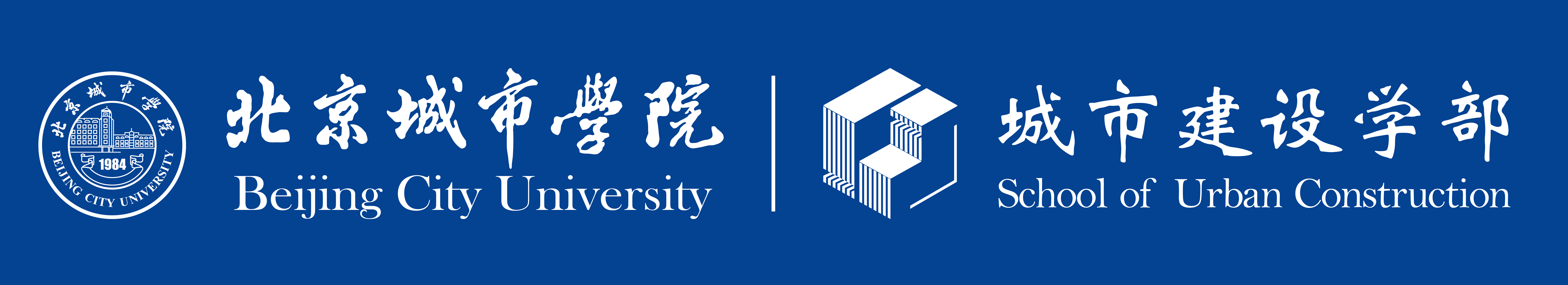 城建学部网站