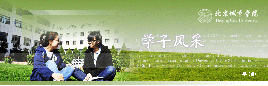 优秀学子